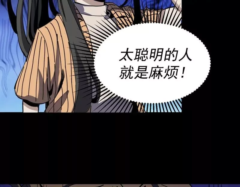 我被地球绑架了,第14话 发现灵子,第80张